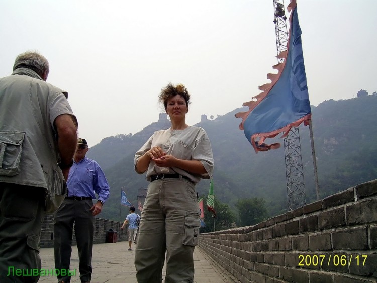 2007 год Китай Пекин Great Wall of China Китайская стена - 07  2007.06.17 Китайская стена 010.JPG