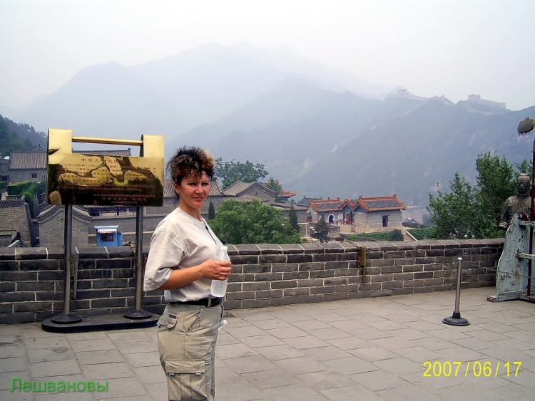 2007 год Китай Пекин Great Wall of China Китайская стена - 07  2007.06.17 Китайская стена 016.JPG