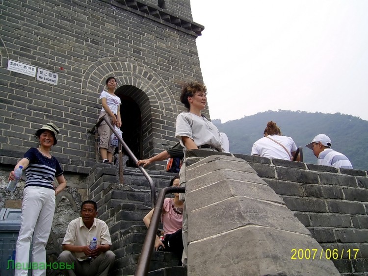 2007 год Китай Пекин Great Wall of China Китайская стена - 07  2007.06.17 Китайская стена 036.JPG