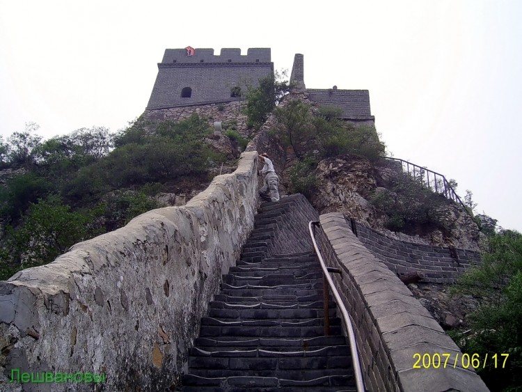 2007 год Китай Пекин Great Wall of China Китайская стена - 07  2007.06.17 Китайская стена 051.JPG