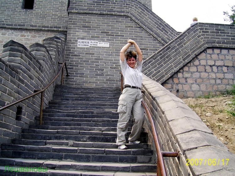 2007 год Китай Пекин Great Wall of China Китайская стена - 07  2007.06.17 Китайская стена 079.JPG