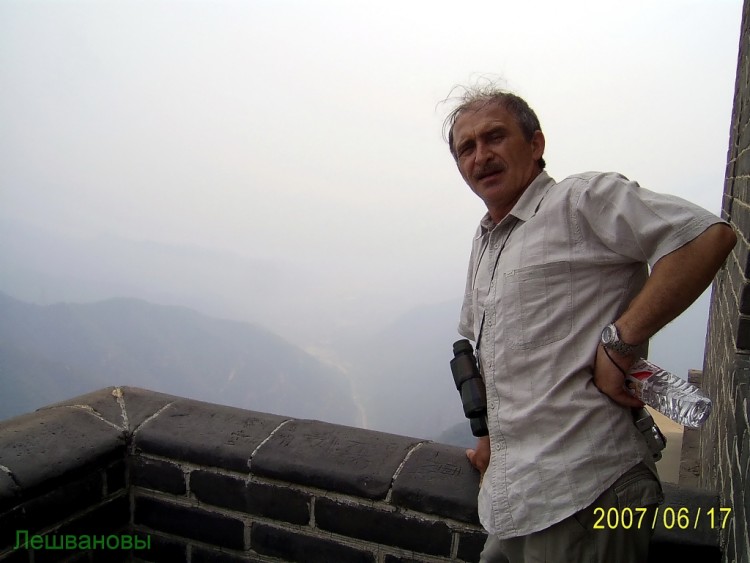 2007 год Китай Пекин Great Wall of China Китайская стена - 07  2007.06.17 Китайская стена 081.JPG