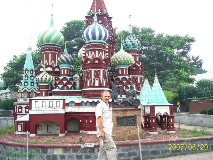 2007 год Китай Пекин World Park Beijing Парк Мира - 17  2007.06.20 Парк мира 034.JPG