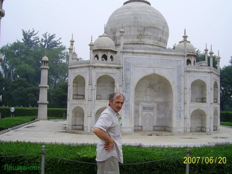 2007 год Китай Пекин World Park Beijing Парк Мира - 17  2007.06.20 Парк мира 092.JPG