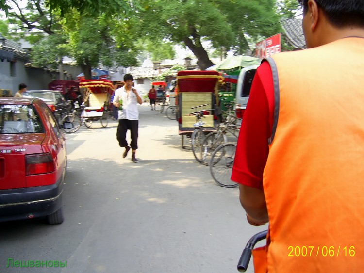 2007 год Китай Пекин Хутун (hutong) Старый город - 03  2007.06.16 Старый город 082