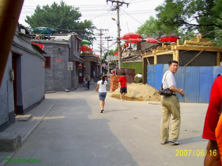 2007 год Китай Пекин Хутун (hutong) Старый город - 03  2007.06.16 Старый город 089