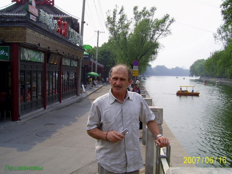 2007 год Китай Пекин Хутун (hutong) Старый город - 03  2007.06.16 Старый город 098