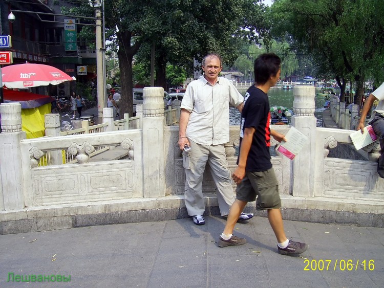 2007 год Китай Пекин Хутун (hutong) Старый город - 03  2007.06.16 Старый город 102