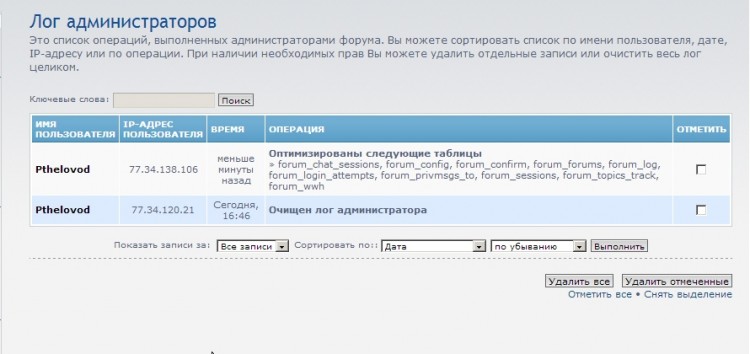 217 Database Optimize Repair Tool - утилита для БД - 06