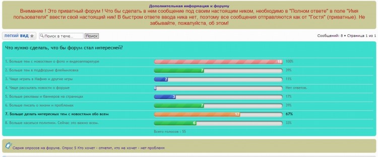 232 CoolPoll - анимация вывода итогов опросов - 01