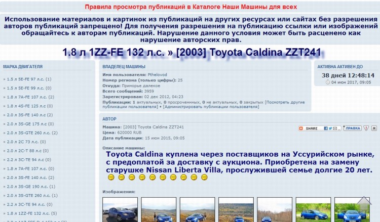 251 Classifieds MOD - объявления (лоты, каталог фото, машин) - 02846