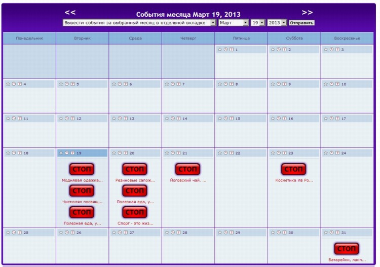 364 PhpBB Calendar v0.1.1 - календарь событий на главной - 6cb30b6d04