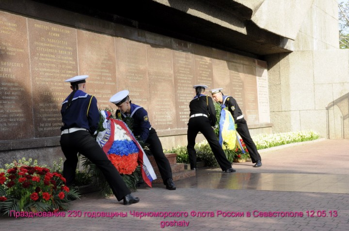 Черноморскому Флоту России - 230 лет! - 0002.JPG