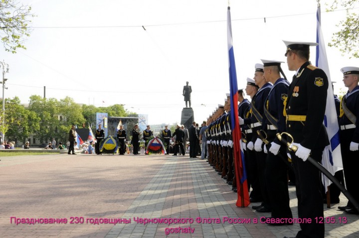 Черноморскому Флоту России - 230 лет! - 0006.JPG