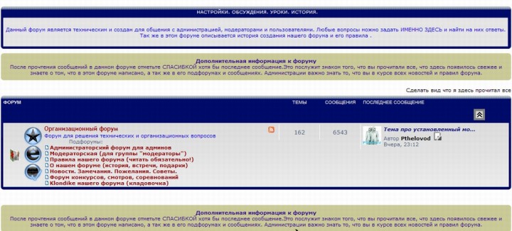 Collapsible Categories - спойлер списка форумов - 67eea47f04c6[1]