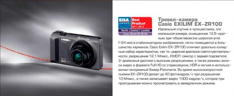 Европейские модели EISA 2011 -2012 - 3627f546d1