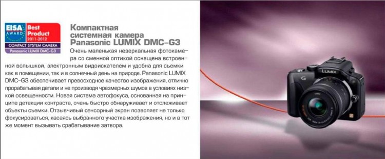 Европейские модели EISA 2011 -2012 - 75dc6b45d6