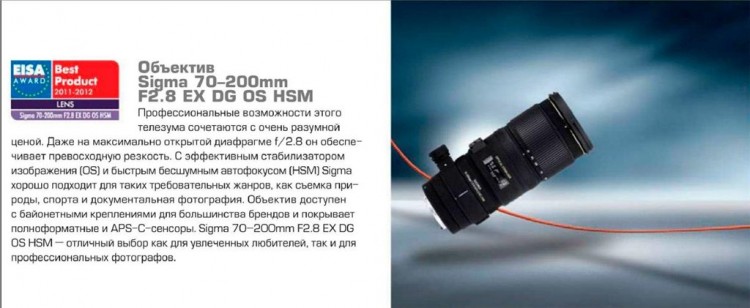 Европейские модели EISA 2011 -2012 - 8d23bbc8ac