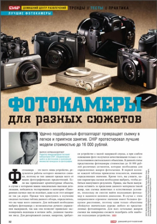 Фотокамеры для разных сюжетов - 5dld9k