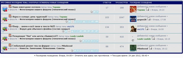 ФОТОХРАНИЛИЩЕ ДЛЯ ГЛОБАЛЬНЫХ ТЕМ - 13 Темы с последними сообщениями