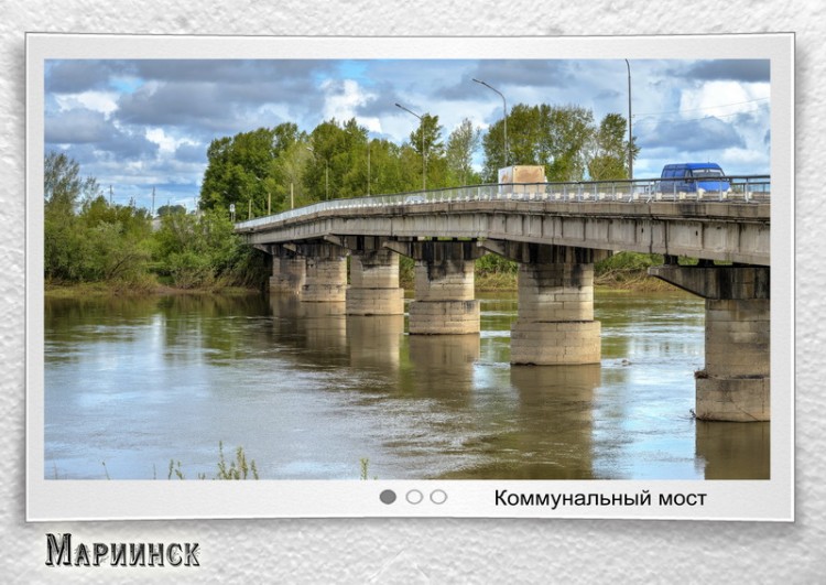 Город Мариинскъ на фотографиях разных времен - А3 Мариинск  Коммунальный мост дж