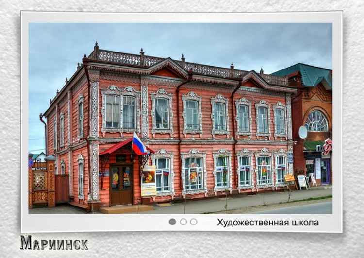 Город Мариинскъ на фотографиях разных времен - А3 Мариинск Художественная школа дж