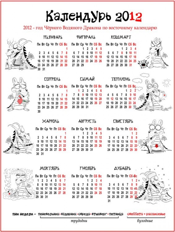 Календари на все времена 2010 - 2015 г.г. - 79f11df0b0