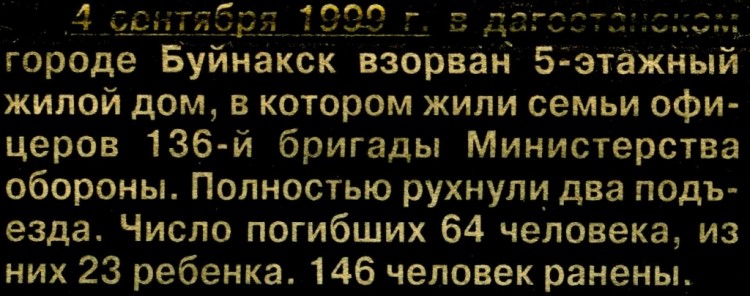 Катастрофы, убийства, бандитизм в России. № 04 - 11.JPG