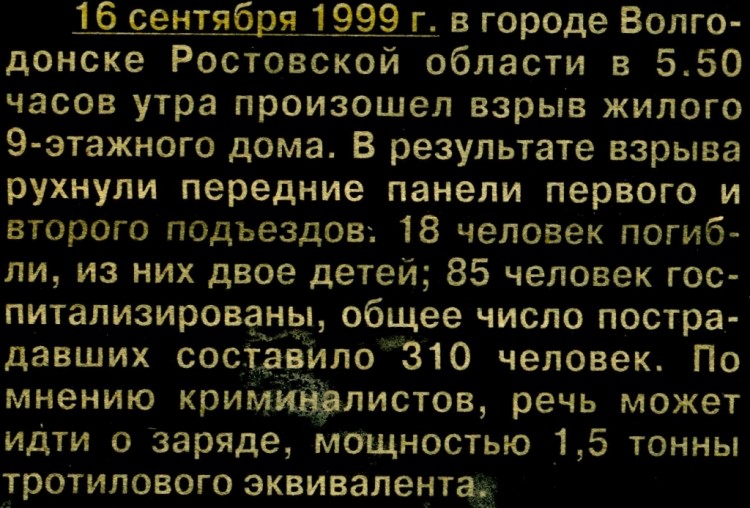 Катастрофы, убийства, бандитизм в России. № 04 - 14.JPG