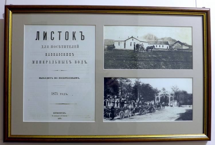 Культурный Центр Л.Н.Толстого в Железноводске - P1310963коп