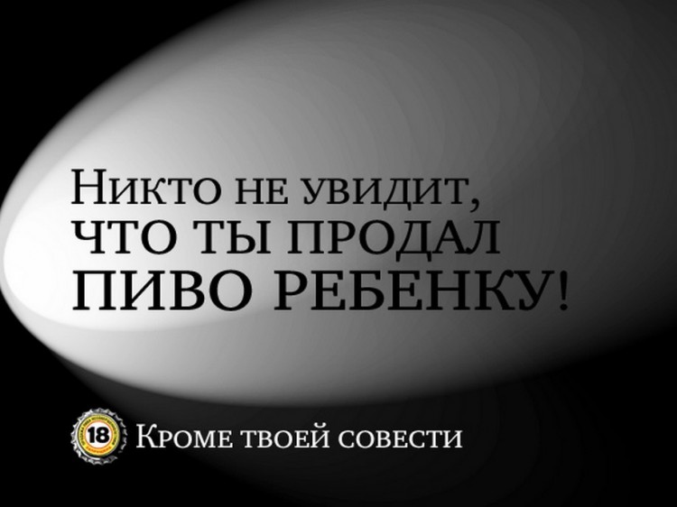 Ментовские провокации по продаже алкоголя до 18 - 379116