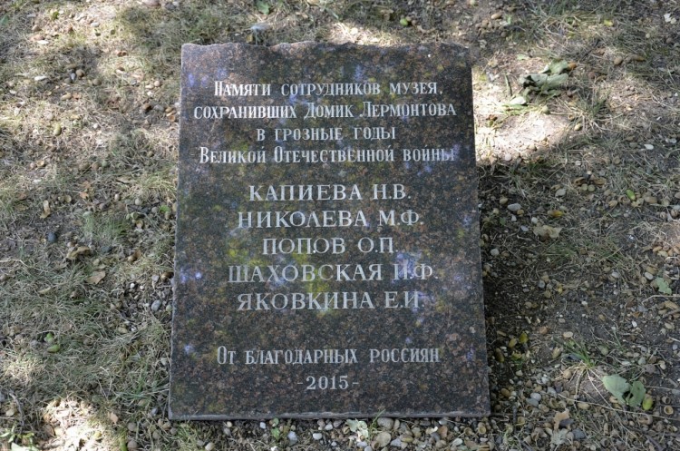 Музей - заповедник М.Ю.Лермонтова в Пятигорске - _DSC3731.JPG