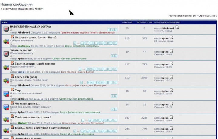 НАВИГАТОР ПО ФОРУМУ В ВИДЕ ТЕМЫ - 63f385a11991[1]