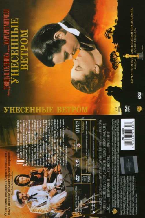 Обложки DVD дисков. Может кому что надо? - 4223132e1f