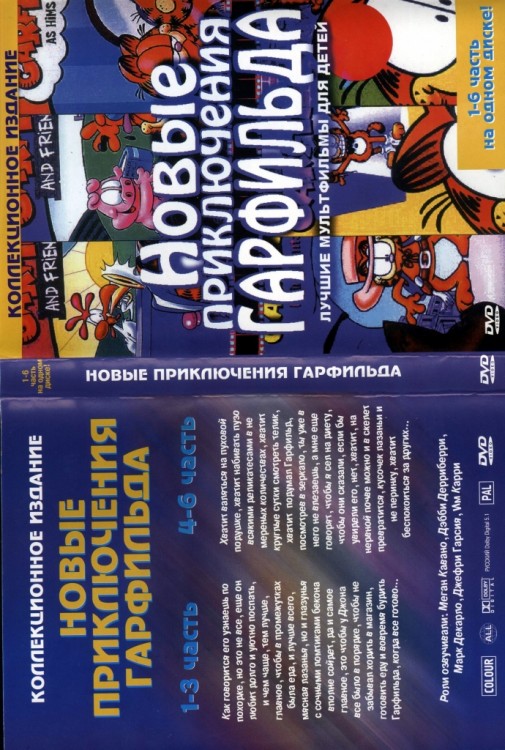 Обложки DVD дисков. Может кому что надо? - 5577af2038