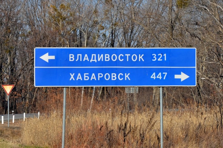 Поселок Кировский в Кировском районе Приморья № 01 - DSC_1804.JPG