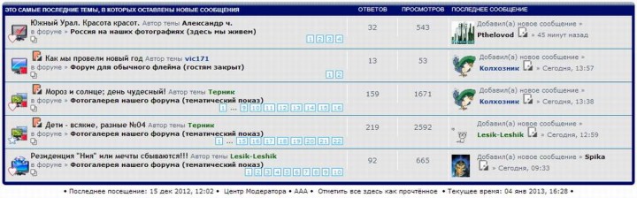 Про 600 модов на нашем форуме с картинками - 0539