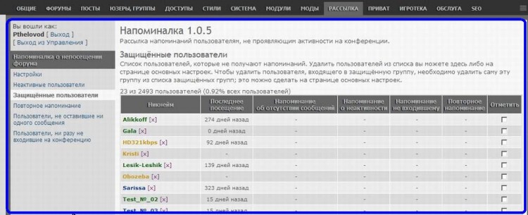 Про 600 модов на нашем форуме с картинками - 1633