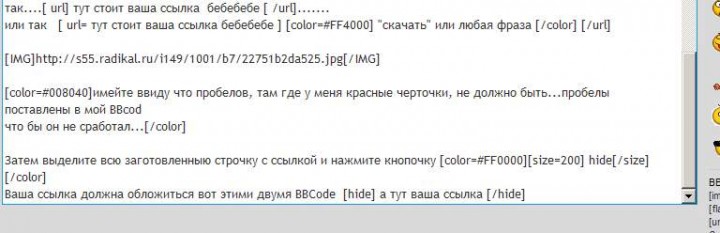 Про 600 модов на нашем форуме с картинками - file[1]