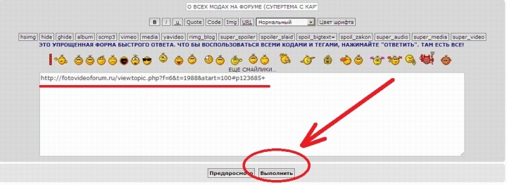 Про 600 модов на нашем форуме с картинками - snap670