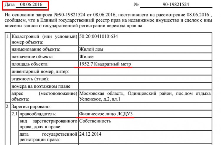 Российская прокуратура и Чайка коррупцированны - 202a5240295647568d50bf33d9226363[1]