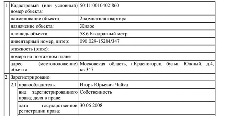 Российская прокуратура и Чайка коррупцированны - 863faa18f84744a3a148442ee6d55f37[1]