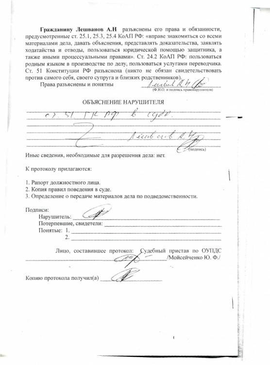 Сбербанк + НАО "ПКБ" + Продажный суд + Наша история - 10003