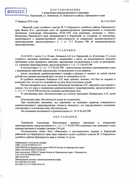 Сбербанк + НАО "ПКБ" + Продажный суд + Наша история - 10004