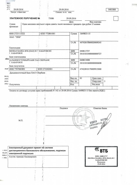 Сбербанк + НАО "ПКБ" + Продажный суд + Наша история - 1