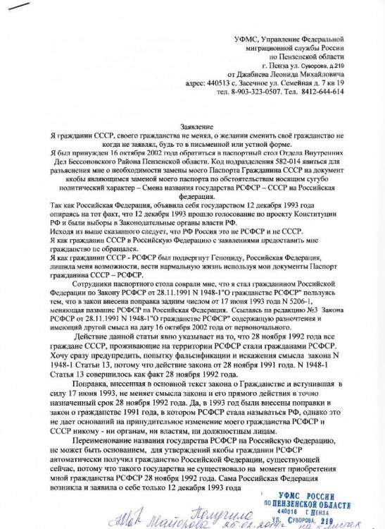 СССР юридически существует? РФ - корпорация США? - a5chmsv5m0