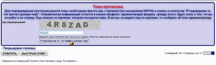 Stop spammer register - антиспам и регистрация - 02104