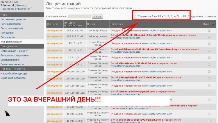 Stop spammer register - антиспам и регистрация - 03493