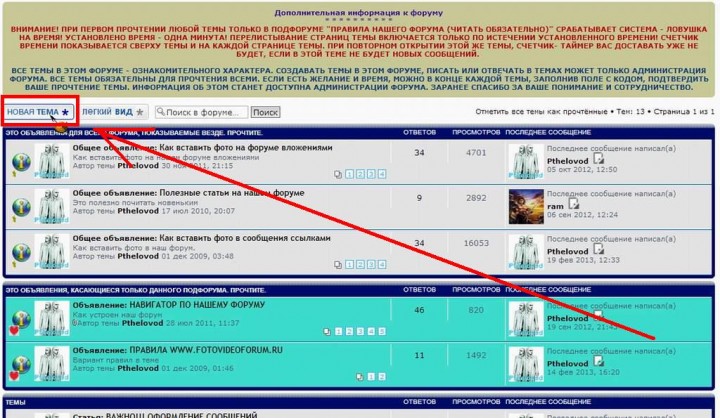 ВАЖНО!!! ОСНОВЫ СОЗДАНИЯ НОВЫХ ТЕМ - 0853