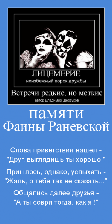 Владимир Шебзухов. Басни в стихах. № 02 - ВСТРЕЧИ РЕДКИЕ-ТЕКСТ-